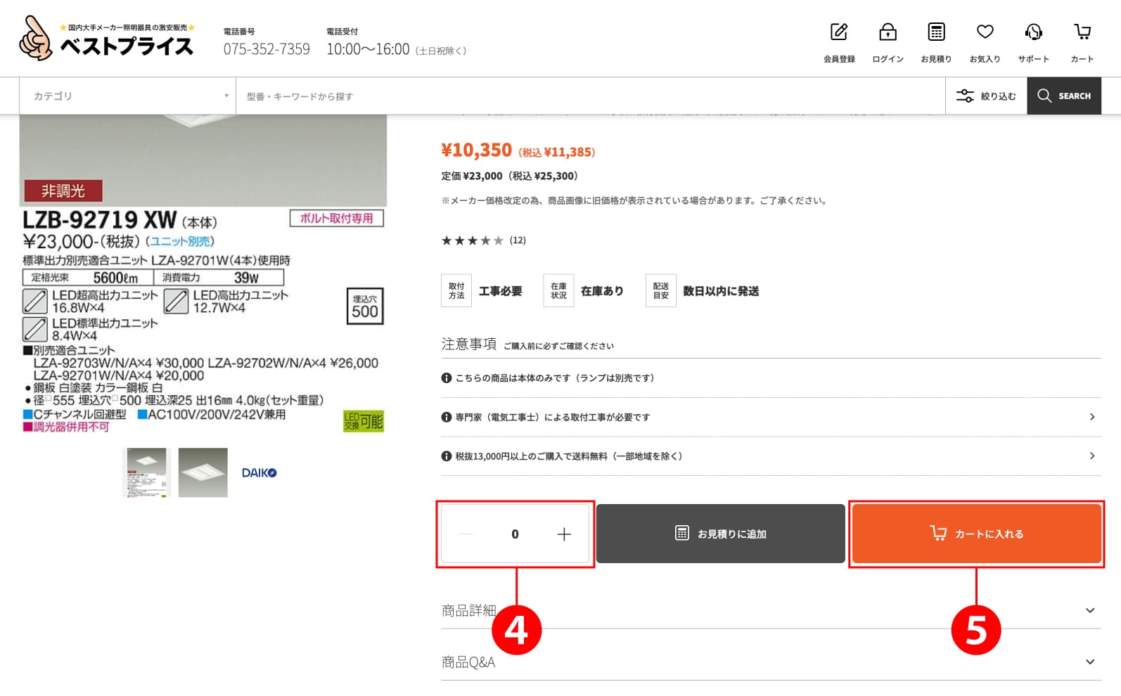 商品詳細ページ