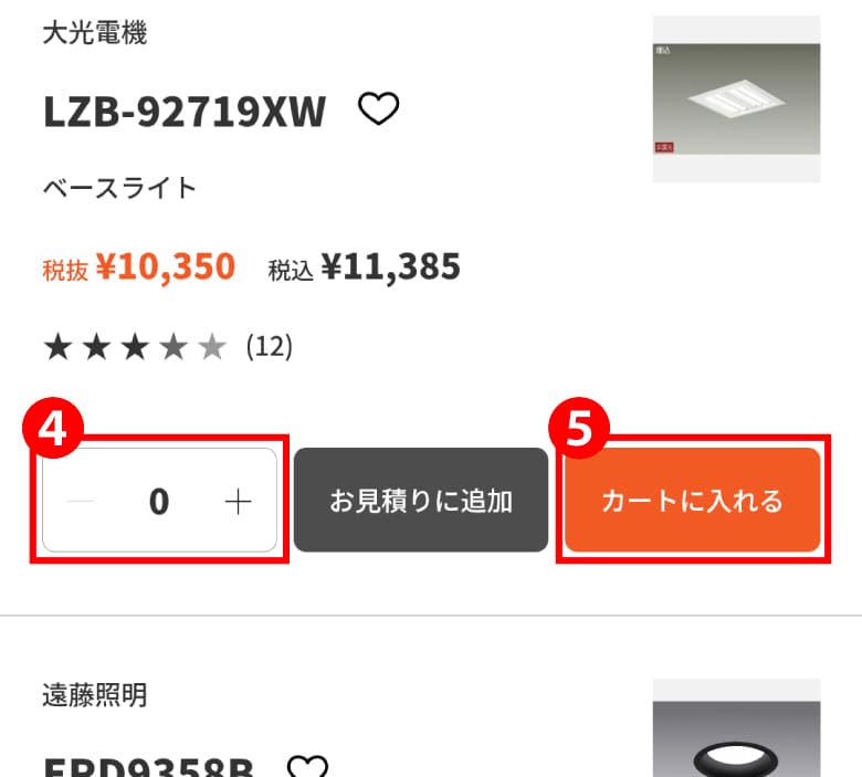 検索結果ページ