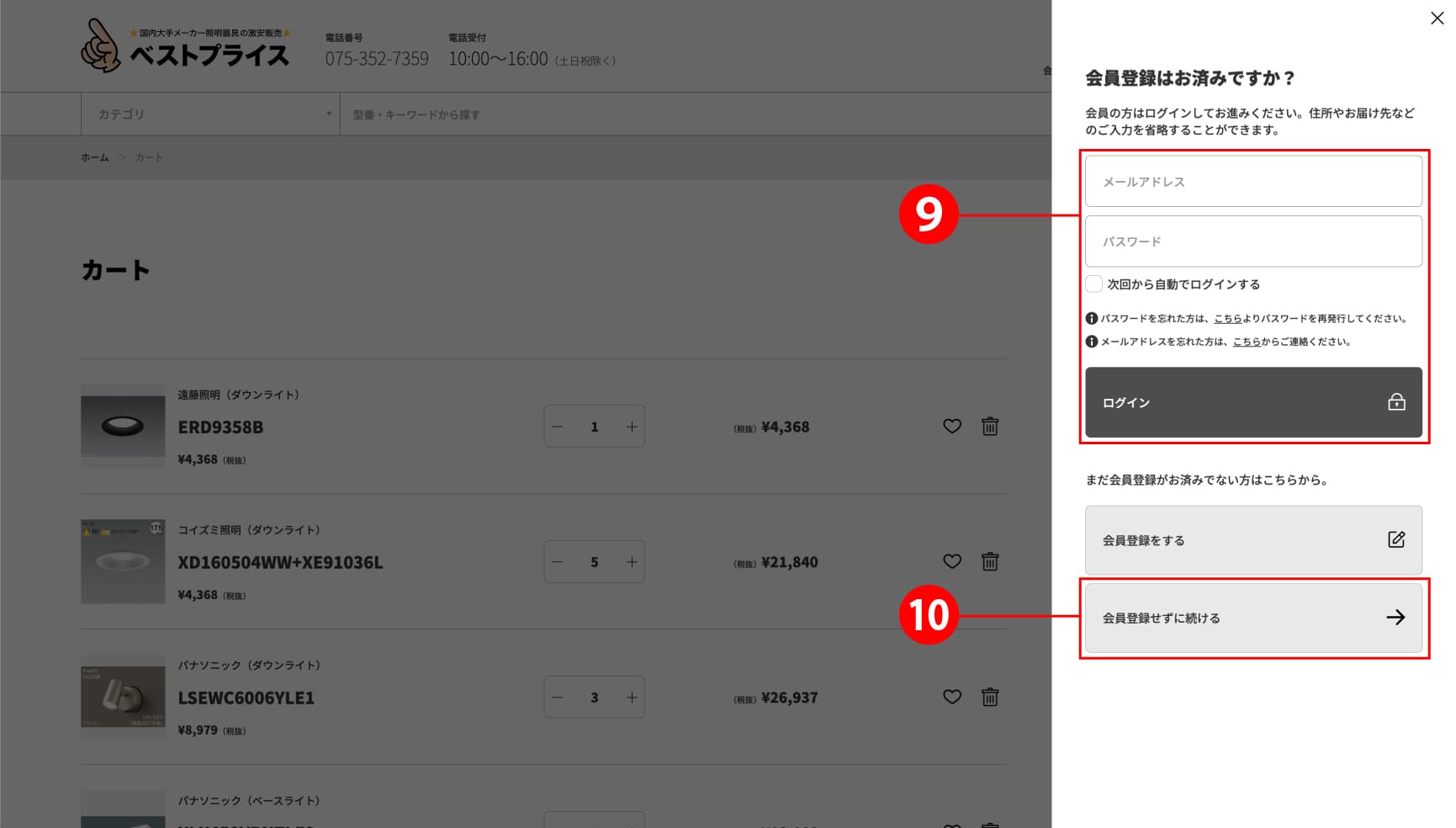 ログインフォームと「会員登録せずに続ける」ボタン
