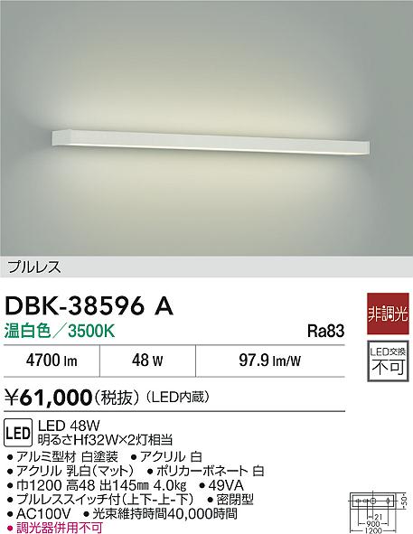 DBK-38596A