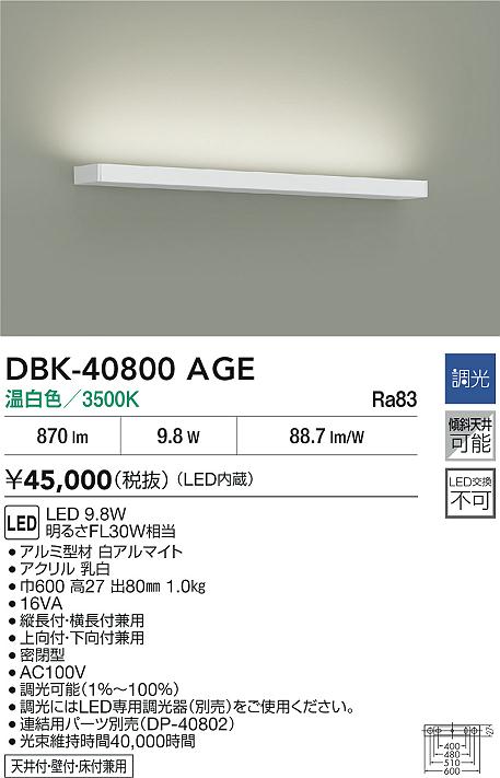 DBK-40800AGE
