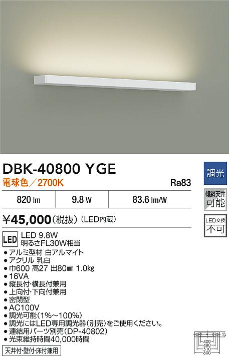 DBK-40800YGE
