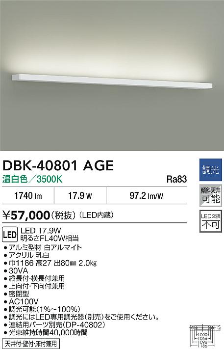 DBK-40801AGE