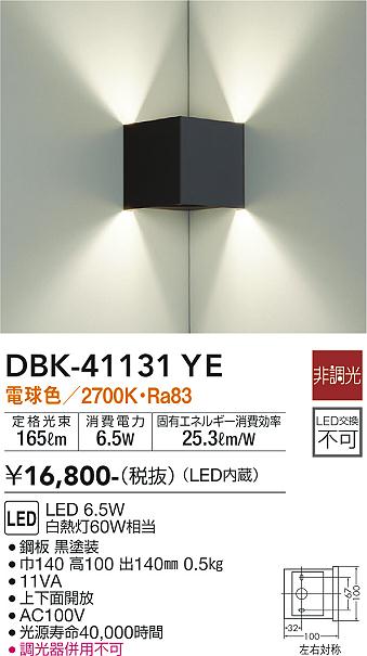 DBK-41131YE