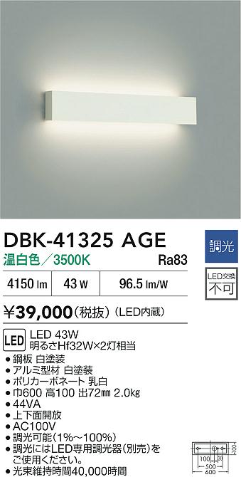 DBK-41325AGE