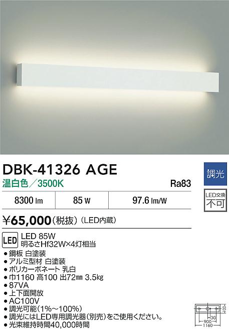 DBK-41326AGE