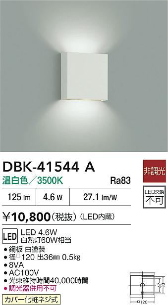 DBK-41544A
