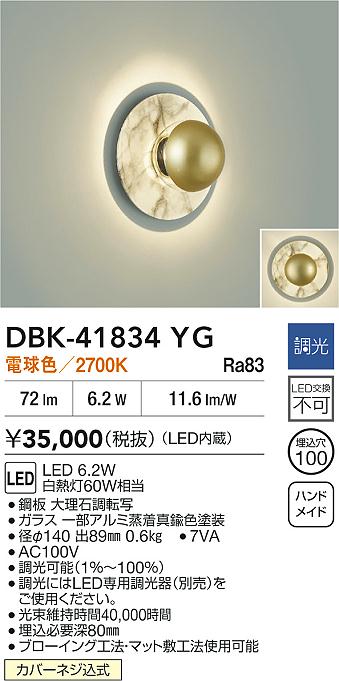 DBK-41834YG