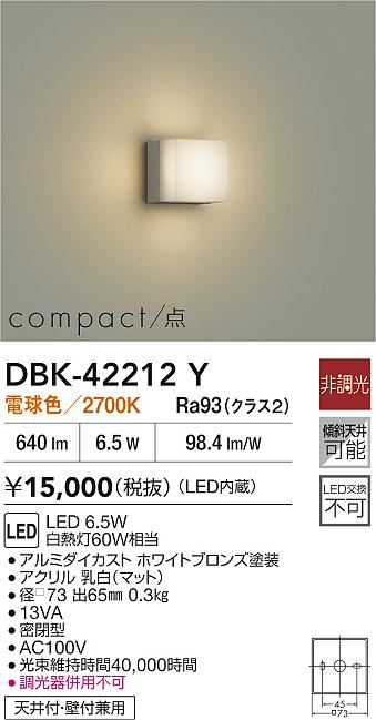 DBK-42212Y