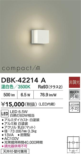 DBK-42214A