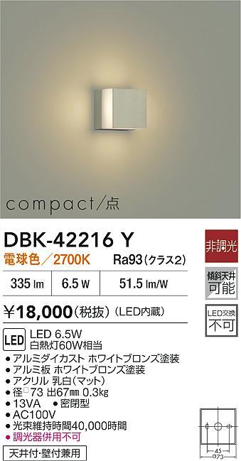 DBK-42216Y