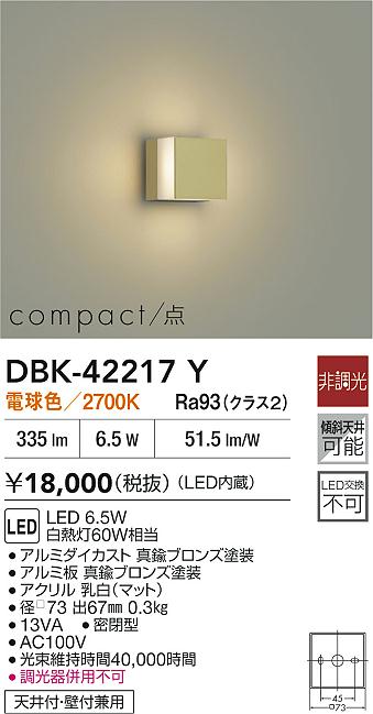 DBK-42217Y