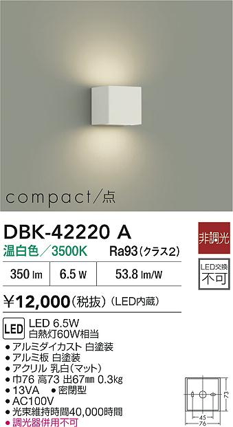 DBK-42220A