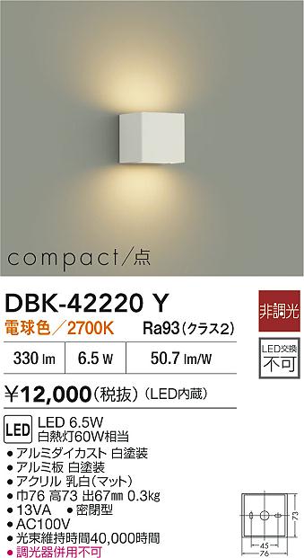 DBK-42220Y