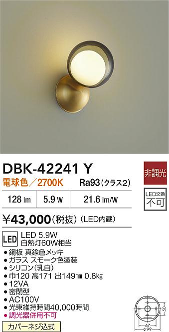 DBK-42241Y