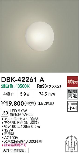 DBK-42261A