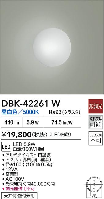 DBK-42261W