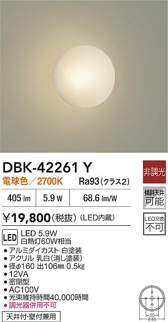 DBK-42261Y