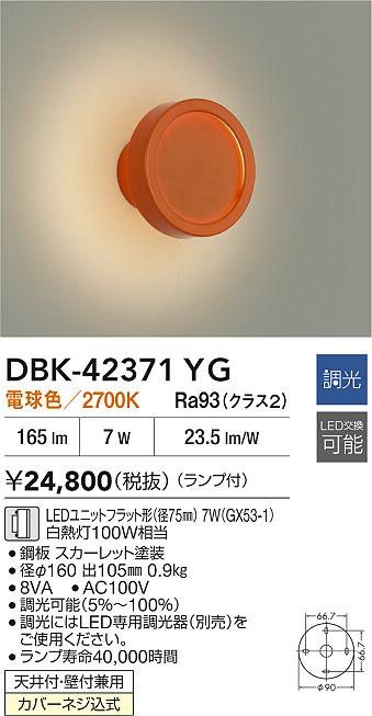 DBK-42371YG