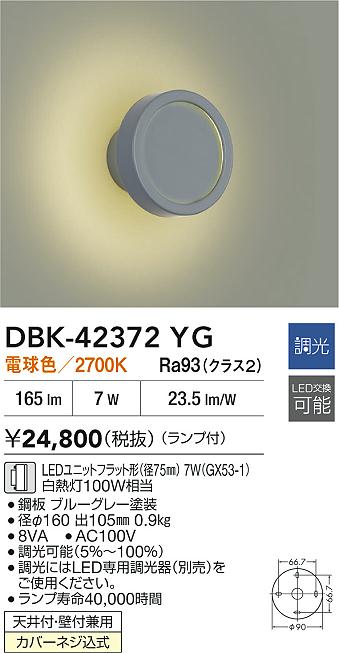 DBK-42372YG