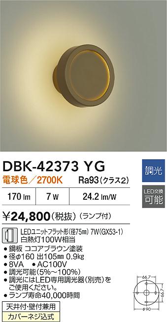 DBK-42373YG