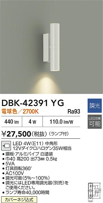 DBK-42391YG