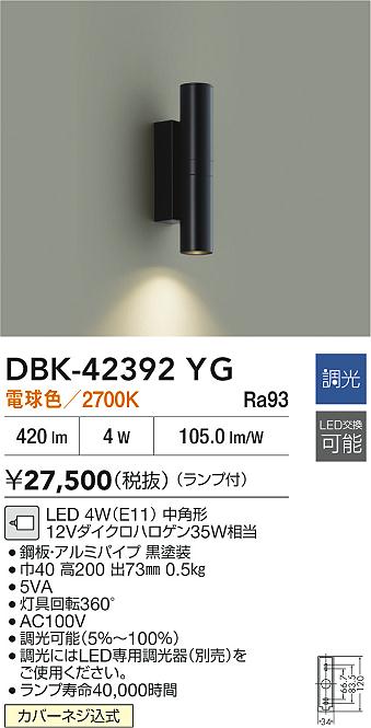 DBK-42392YG