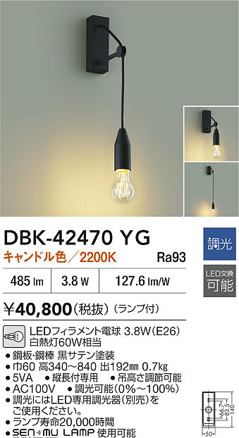 DBK-42470YG