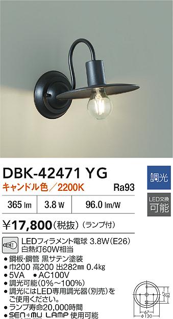 DBK-42471YG