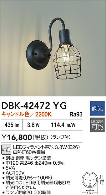 DBK-42472YG