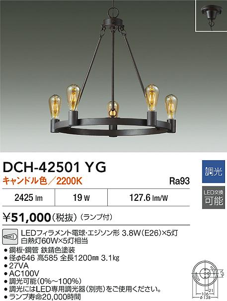 DCH-42501YG