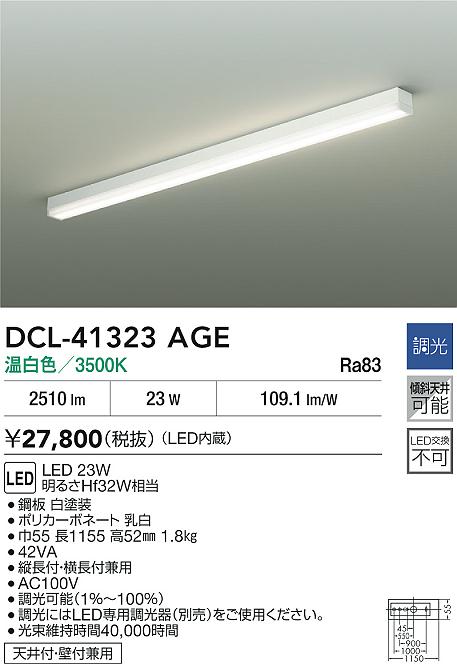 DCL-41323AGE