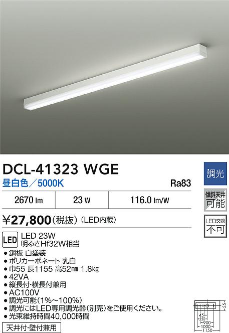 DCL-41323WGE