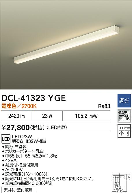 DCL-41323YGE