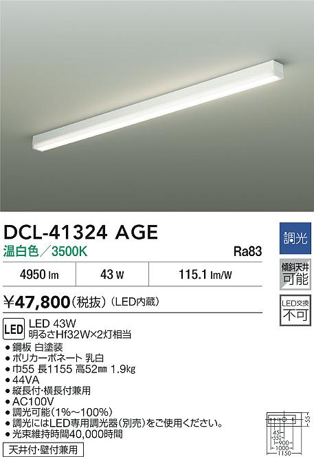 DCL-41324AGE