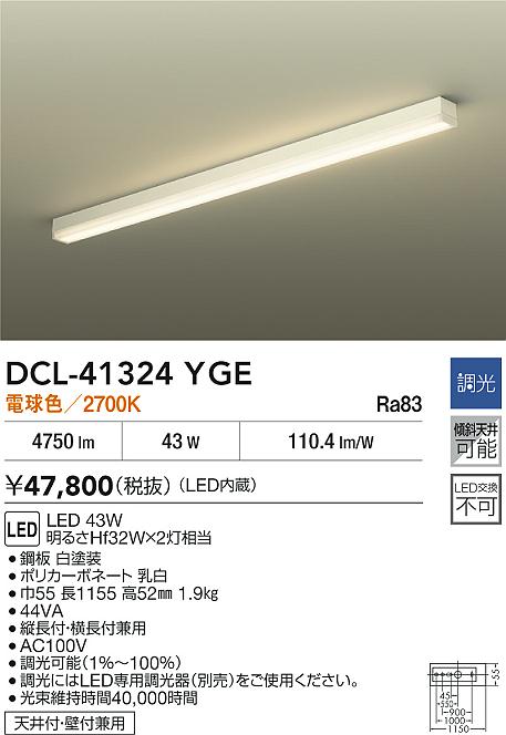 DCL-41324YGE