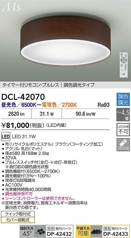 DCL-42070