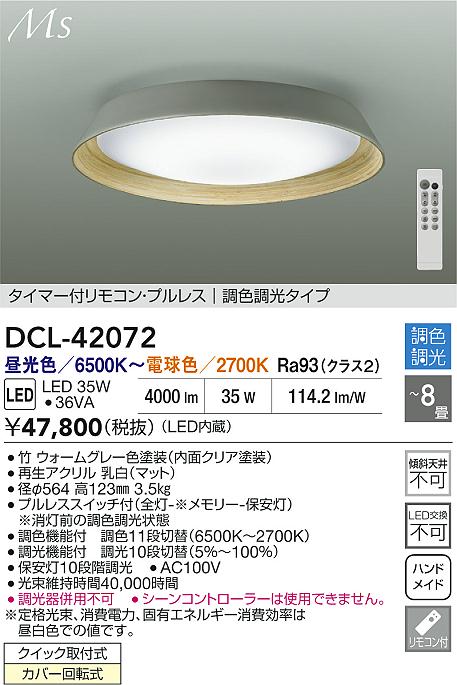 DCL-42072