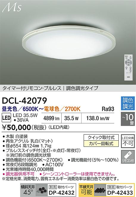 DCL-42079