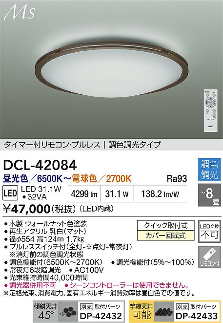 DCL-42084