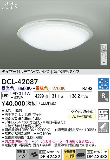 DCL-42087
