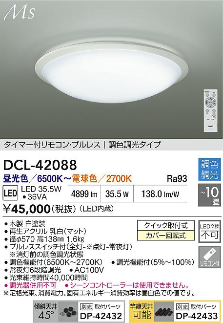 DCL-42088