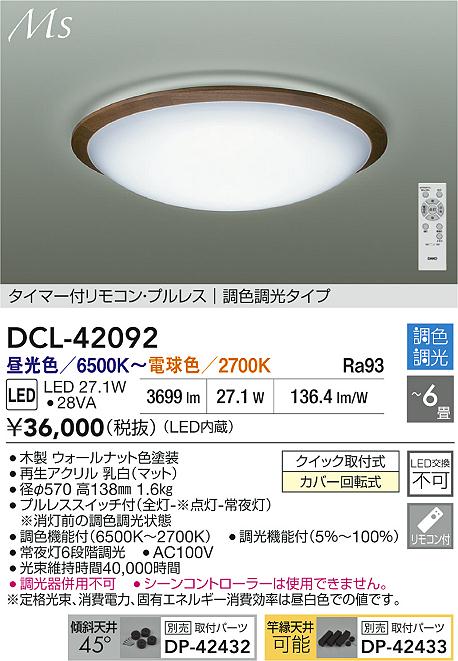DCL-42092