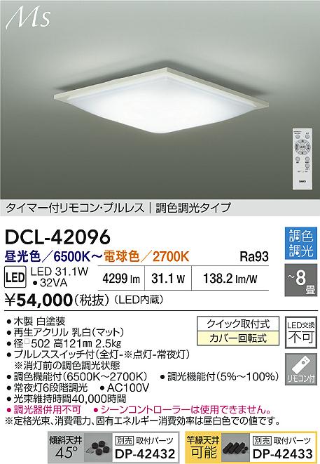 DCL-42096