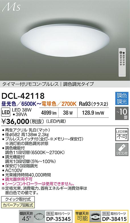 DCL-42118