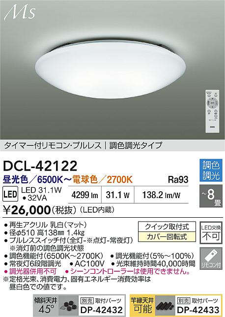 DCL-42122