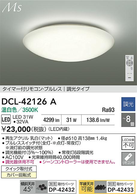 DCL-42126A