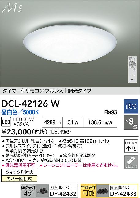 DCL-42126W