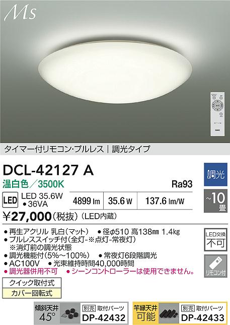 DCL-42127A