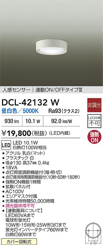 DCL-42132W